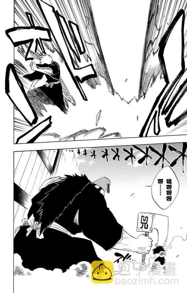 死神/境·界【快】 - 第72話 大塊頭 - 2