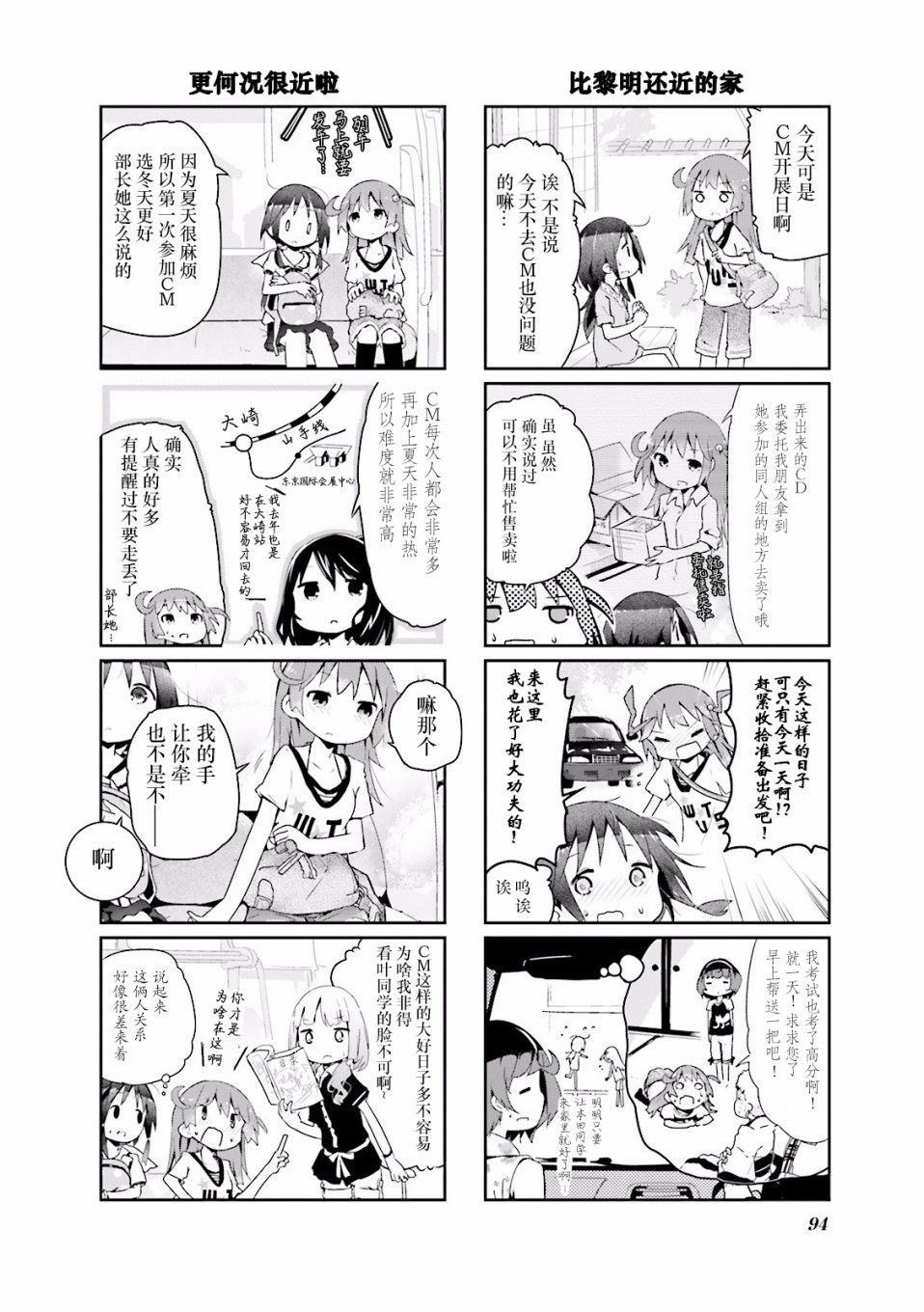 斯特拉的魔法 - 24話 - 2