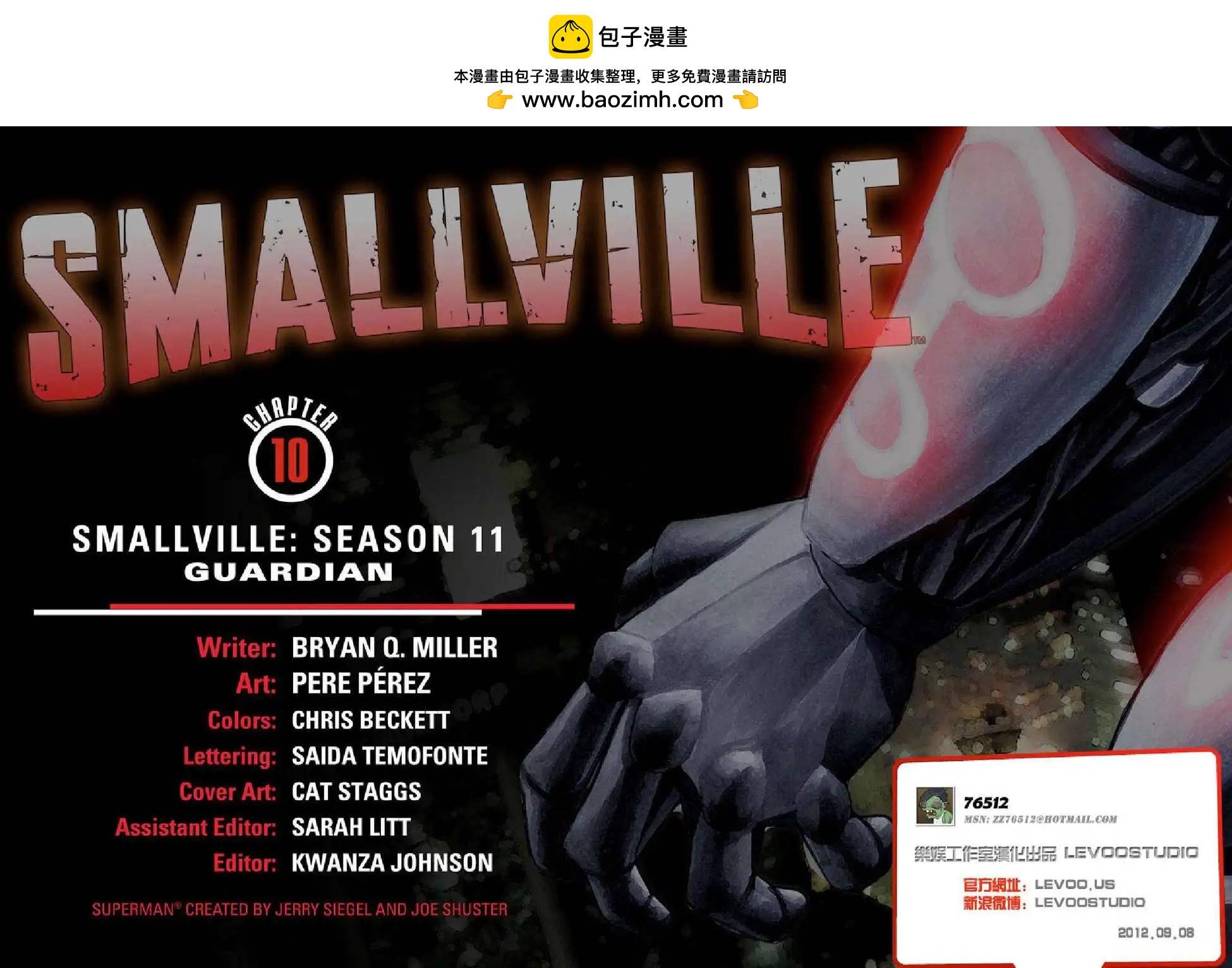 Smallville超人前傳第11季 - 第10卷 - 2