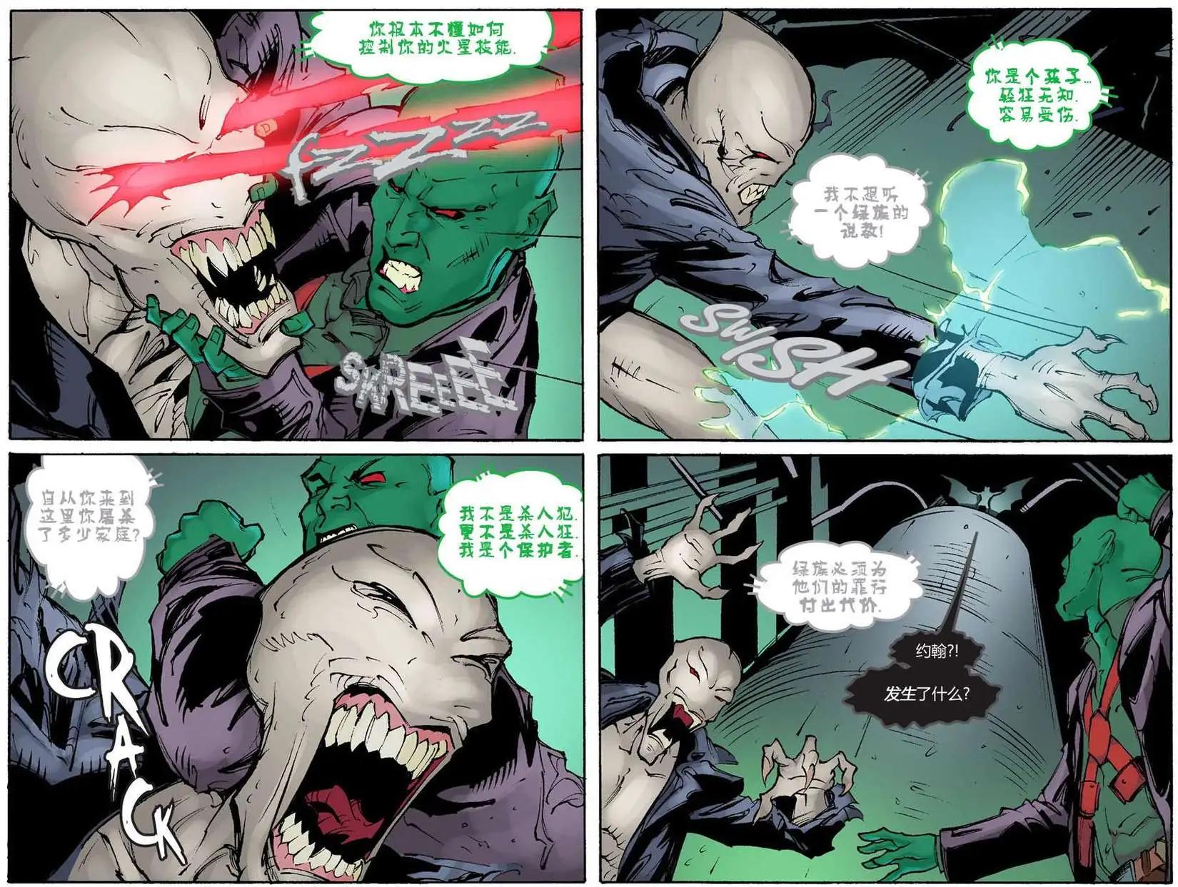 Smallville超人前傳第11季 - 第37卷 - 3