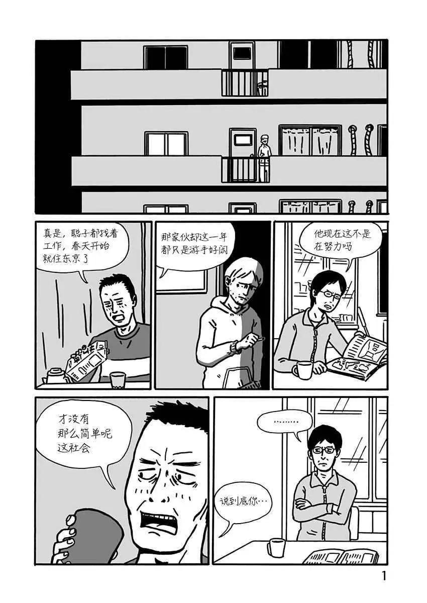 SPRING HAS COME - 第02話 - 1