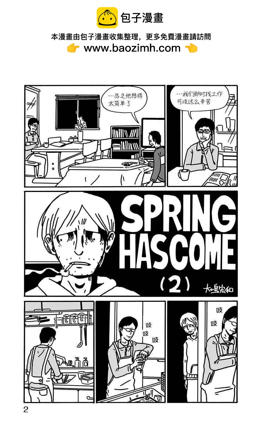 SPRING HAS COME - 第02話 - 2