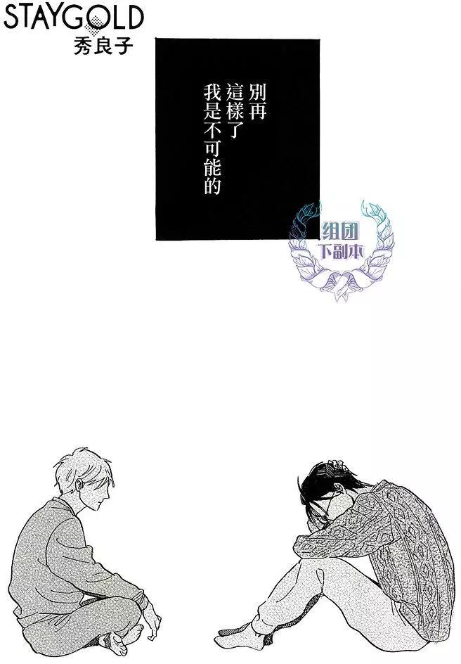 STAY GOLD - 第12回 - 1