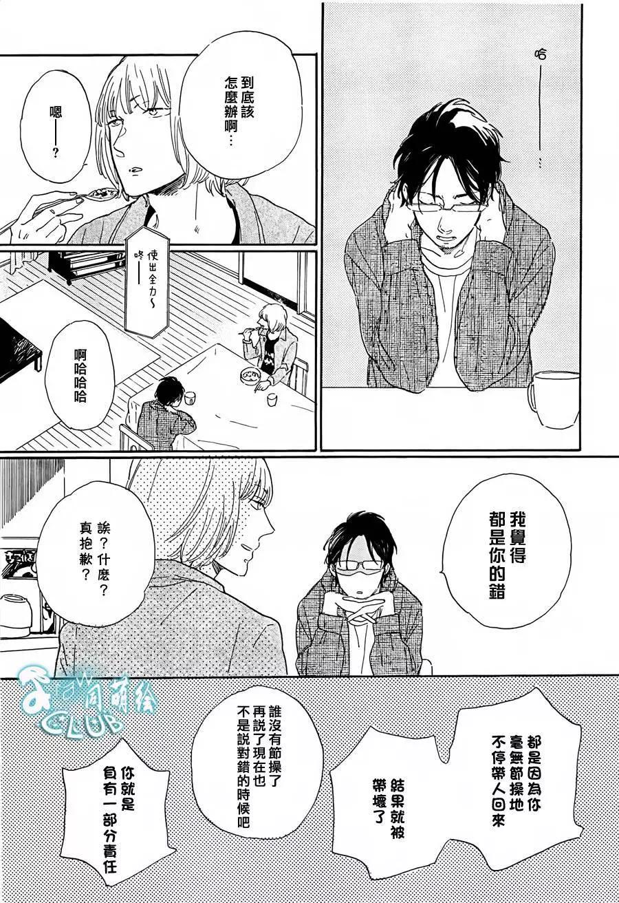 STAY GOLD - 第2回 - 1