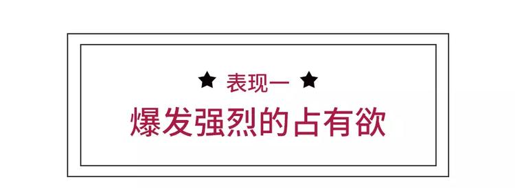 素菜包 - 男生吃醋了會有怎麼表現 - 2