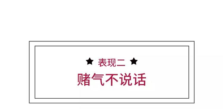 素菜包 - 男生吃醋了會有怎麼表現 - 5