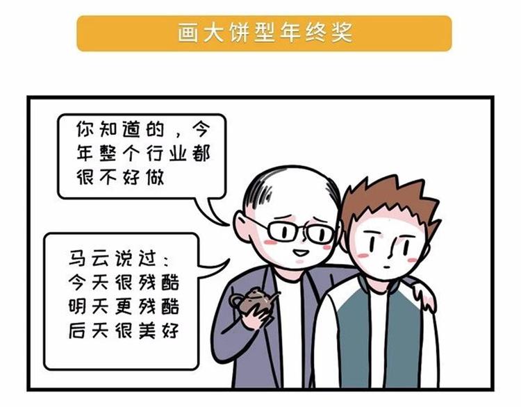 素菜包 - 有本事的，比下年終獎啊 - 1