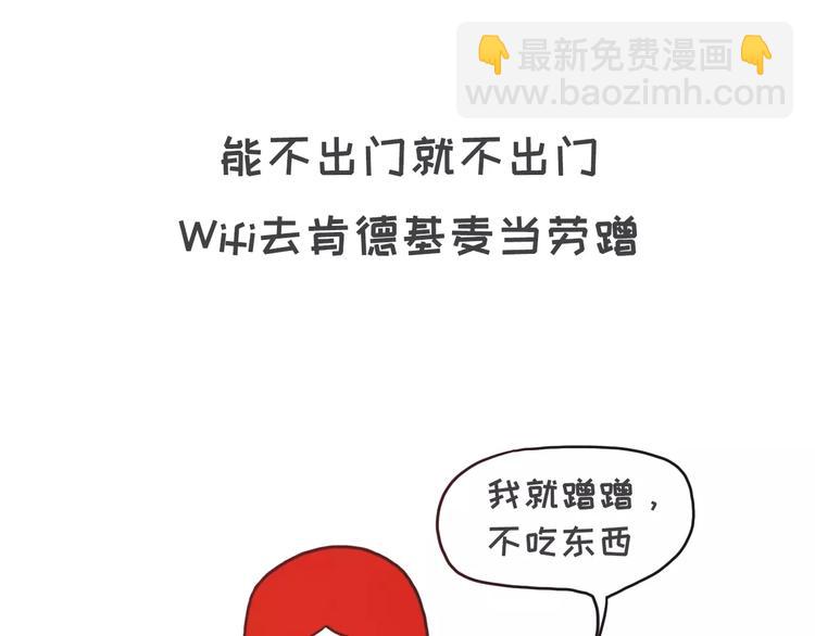 素菜包 - 如何讓你女票每個月只花500塊 - 3