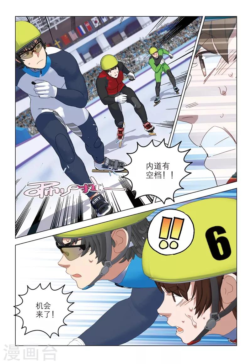 速滑少年 - 第2季46話 - 2
