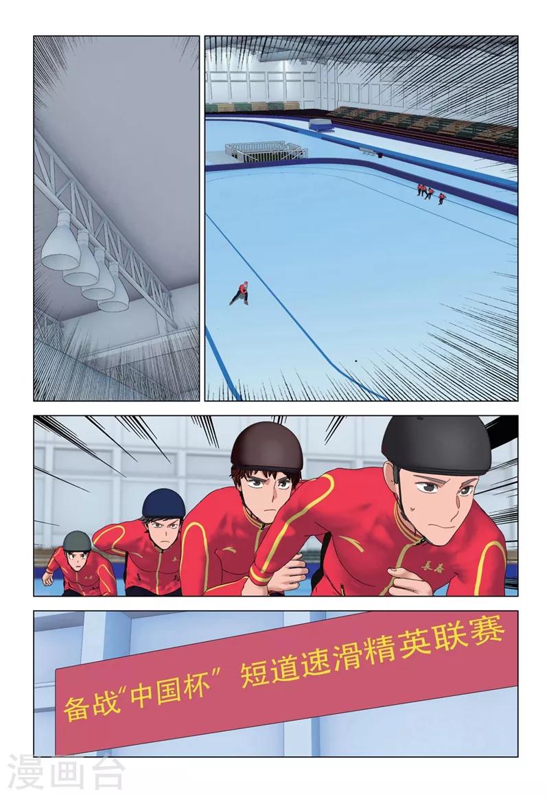 速滑少年 - 第2季58話 - 2