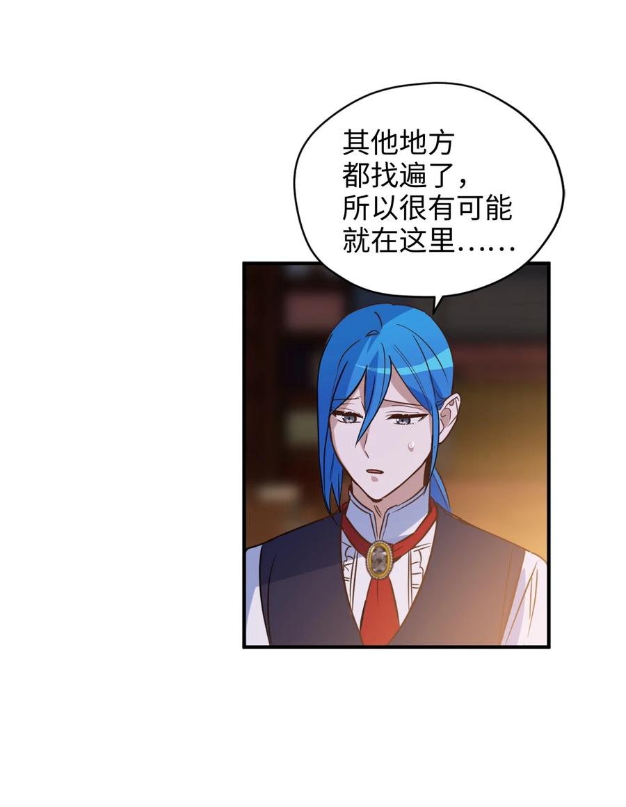 雖然是獸娘，卻想救五個勇士 - 49 門後面的未知空間(1/2) - 2