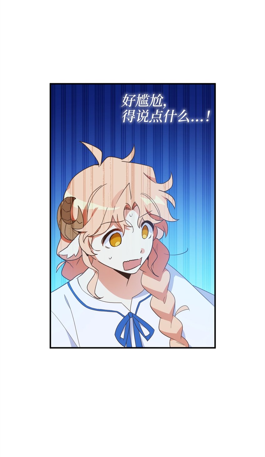 雖然是獸娘，卻想救五個勇士 - 74 危險的發情期(1/2) - 2