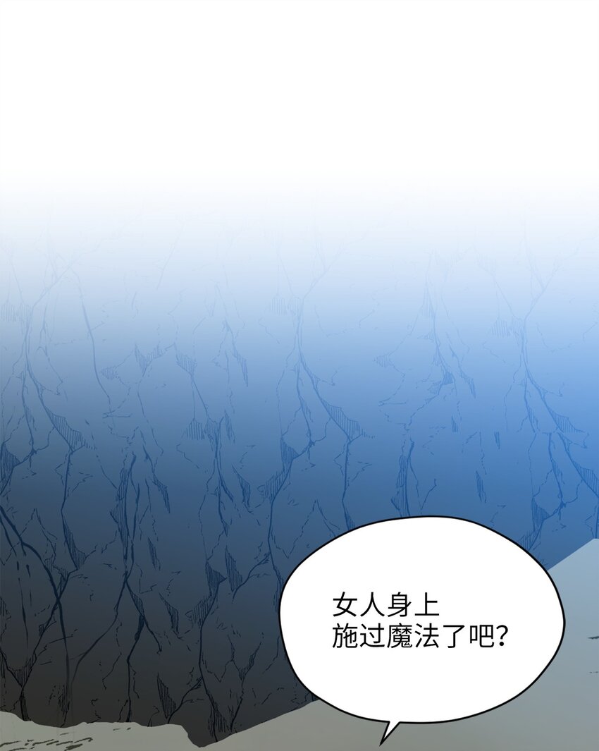 雖然是獸娘，卻想救五個勇士 - 78 送上門的線索(1/2) - 1
