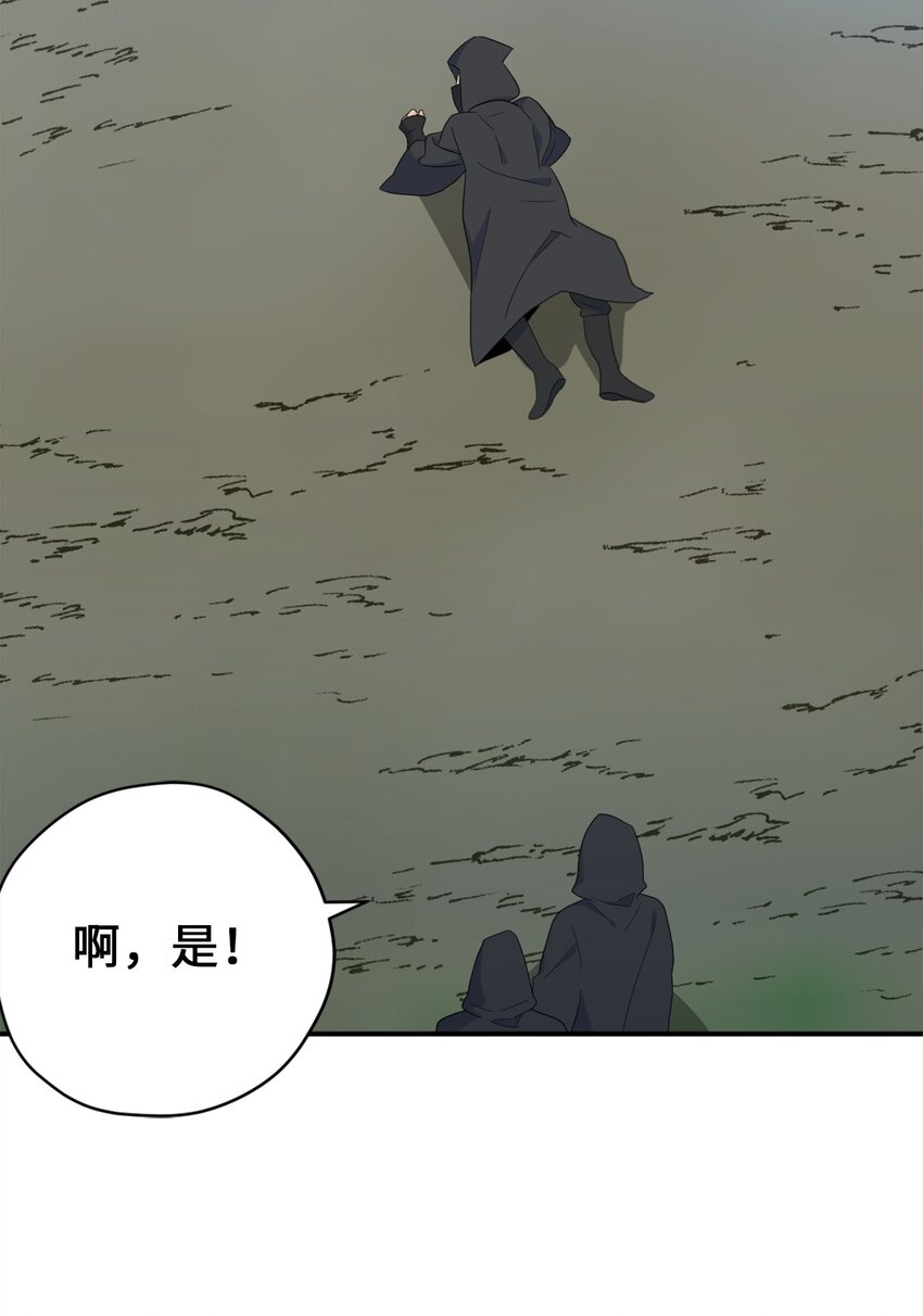 雖然是獸娘，卻想救五個勇士 - 78 送上門的線索(1/2) - 2