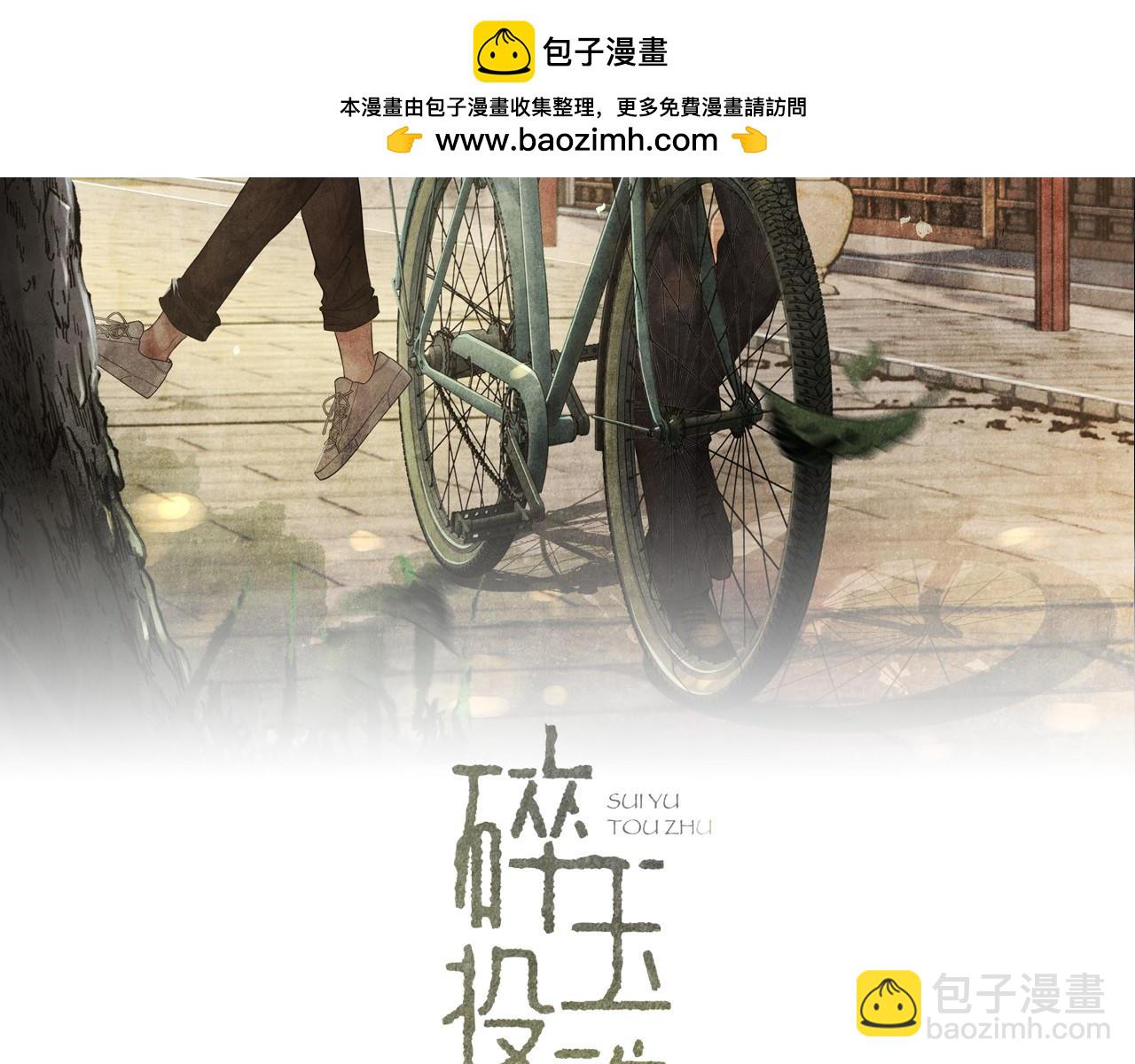 碎玉投珠 - 第163話 我不樂意誰能逼我？(1/2) - 2