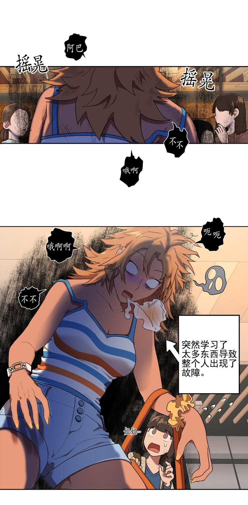 素拉與海娜 - 06 06 - 1