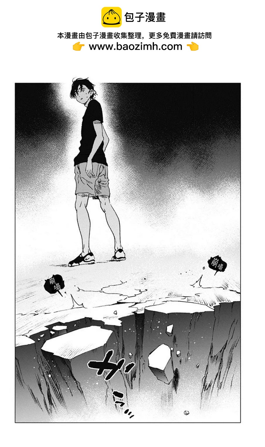 Summer time rendering - 第74話 - 2