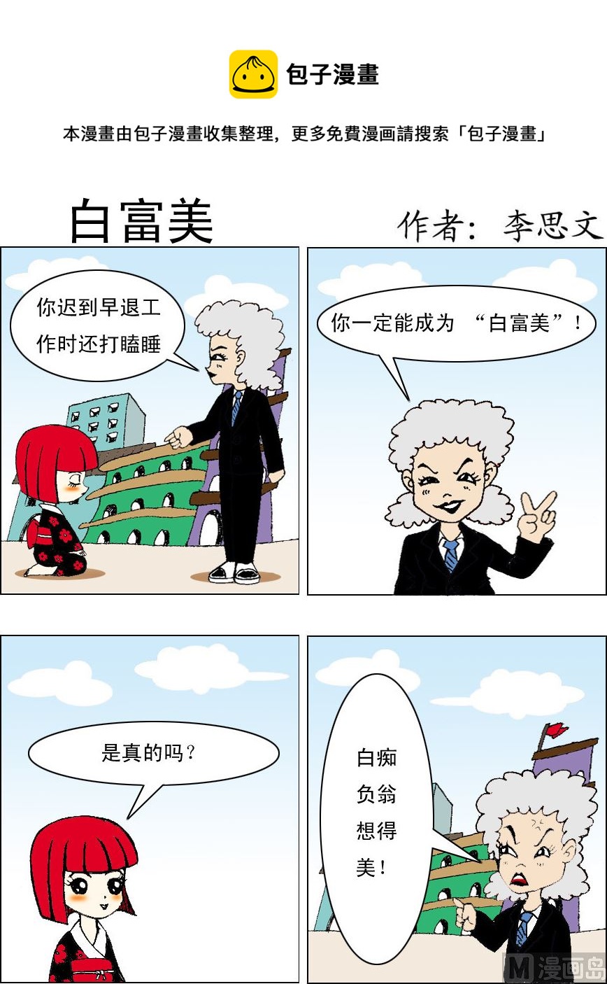 損友記1 - 第022話 - 1