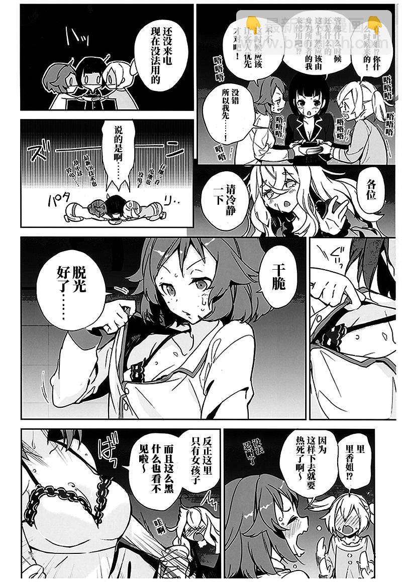 Sword Art Online少女們的樂章 - 2017海賊本特別篇 - 2