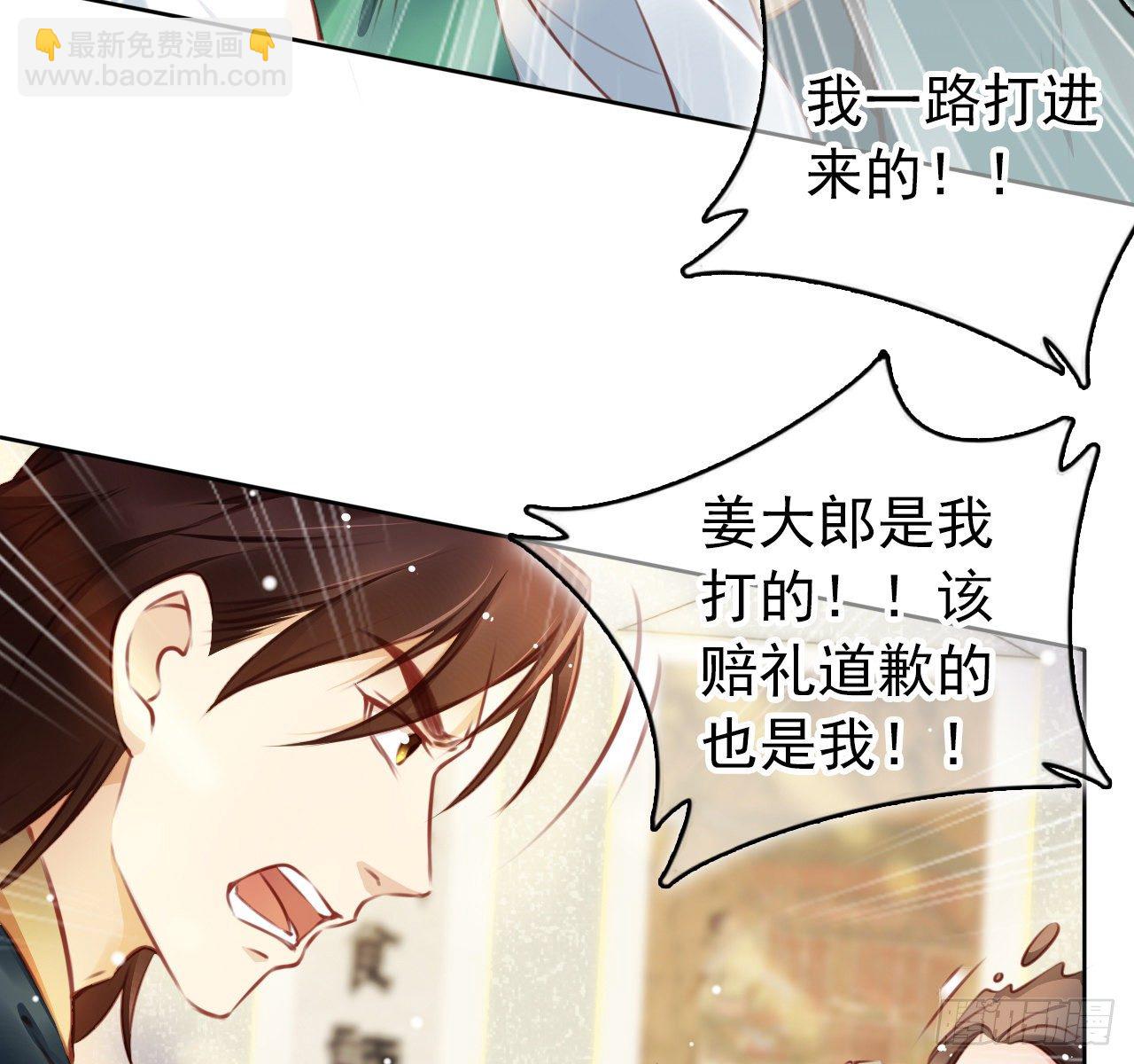 她成了病嬌君王的白月光 - 007 你該成親了(2/2) - 2