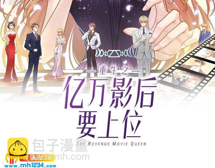 他的夫人超大牌 - 第96話 新公司邀約(1/3) - 2