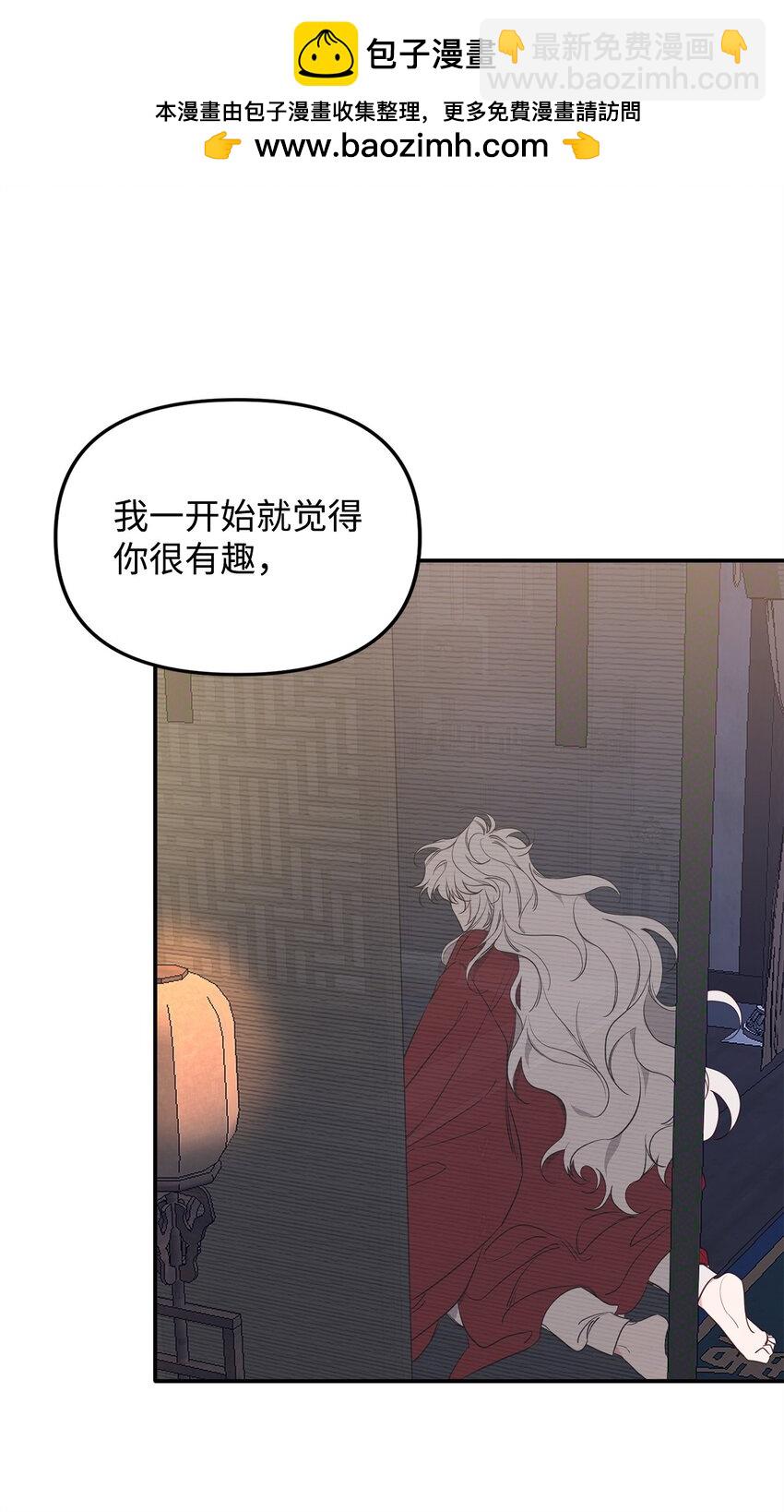 他的猛虎男友 - 12 解寒毒(1/2) - 2