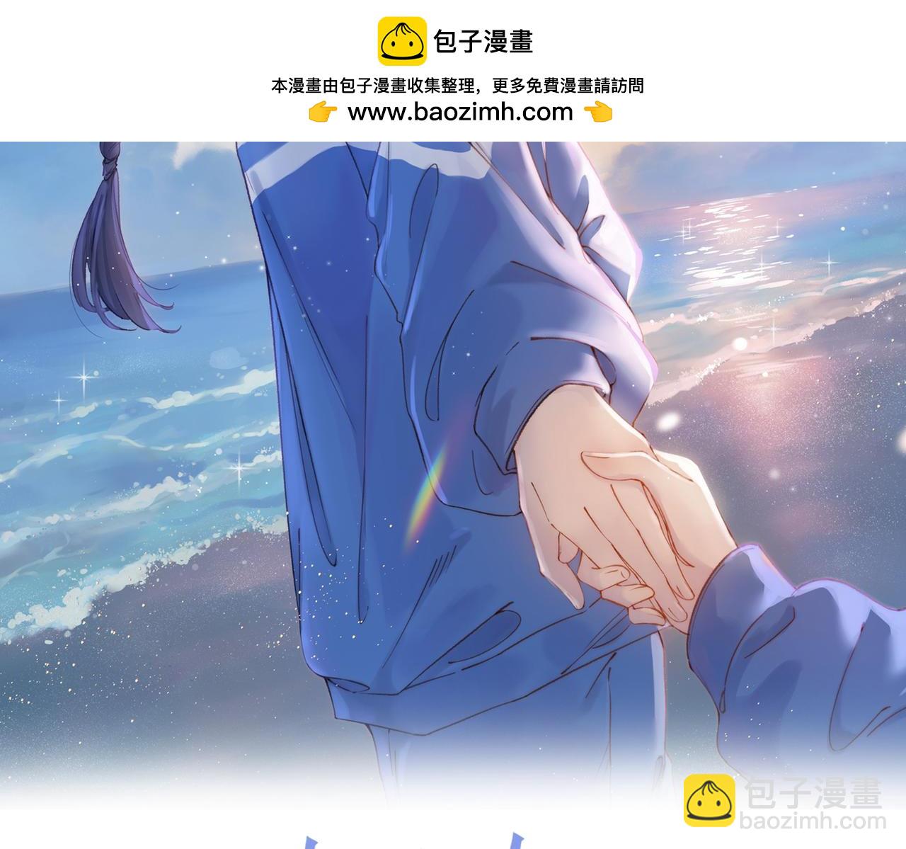她的山，她的海 - 第三十八話 “救火員”同桌(1/2) - 2