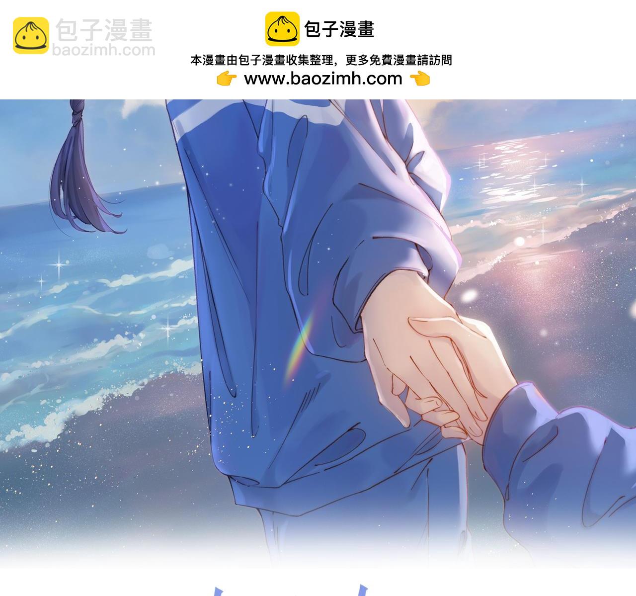 她的山，她的海 - 第四话 她的校服(1/3) - 2