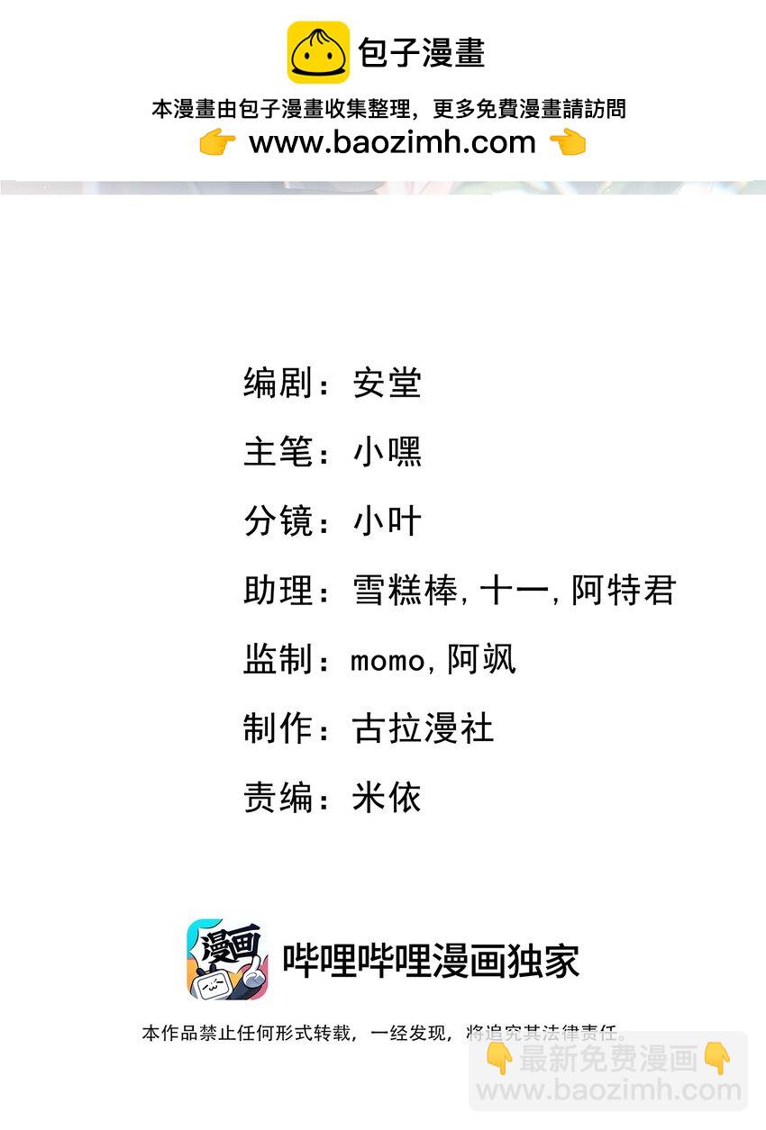她好像在撩我 - 024 情人 - 2