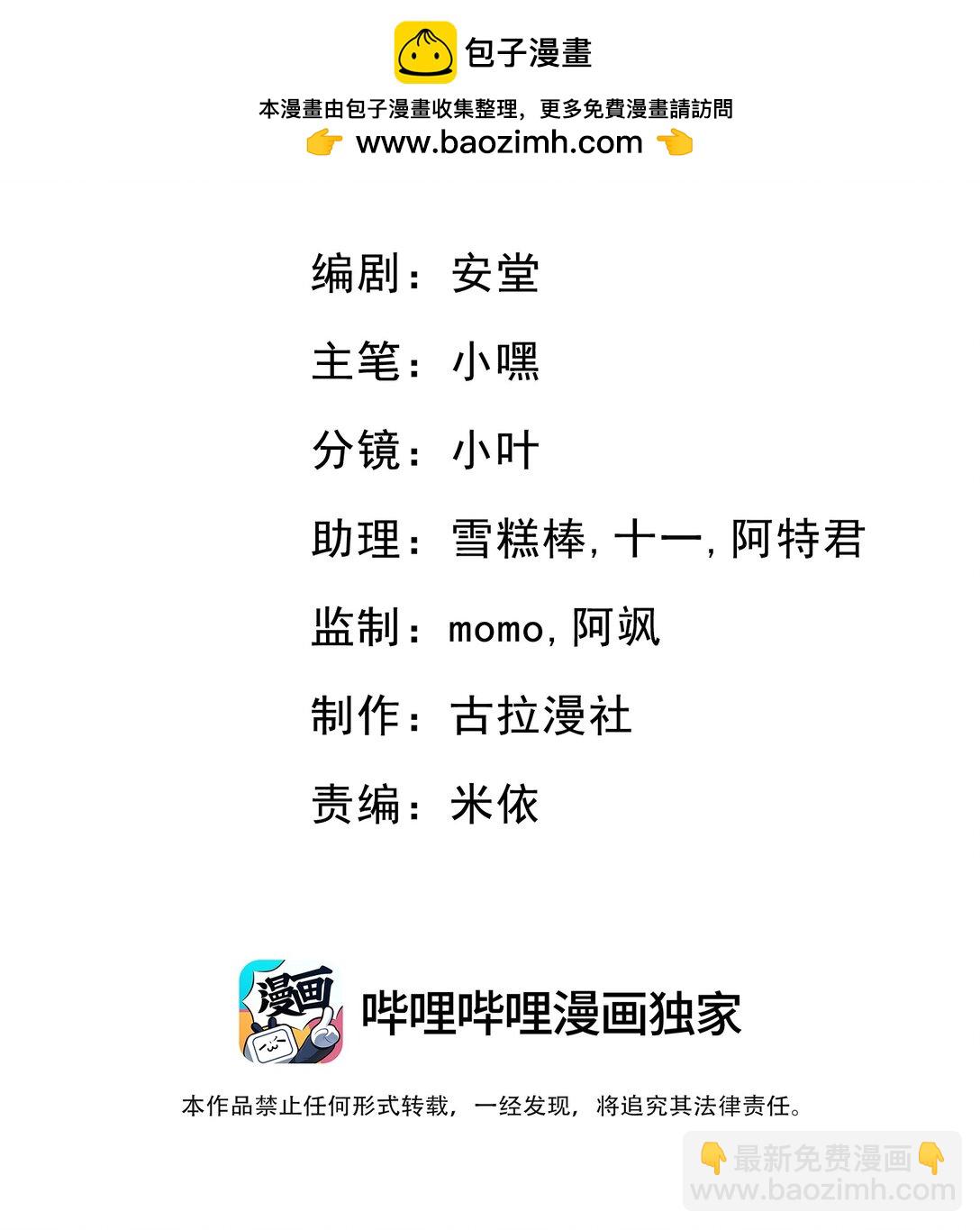 她好像在撩我 - 034 她的體質 - 2