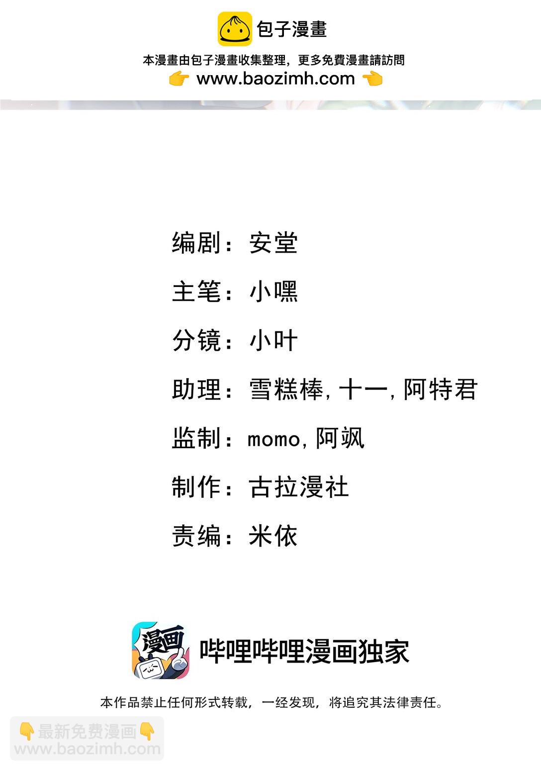 她好像在撩我 - 040 合作 - 2