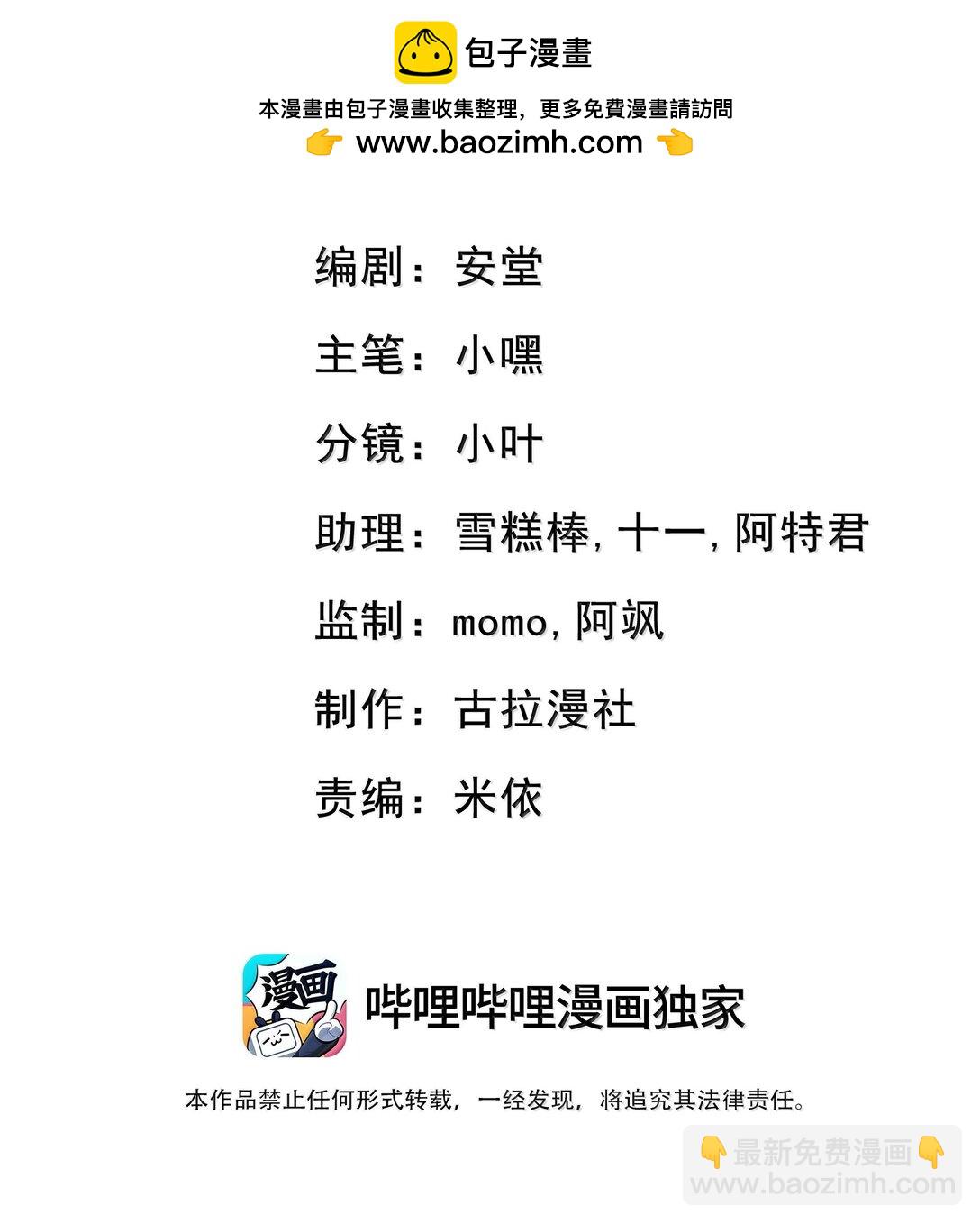 她好像在撩我 - 046 正常的互動？ - 2