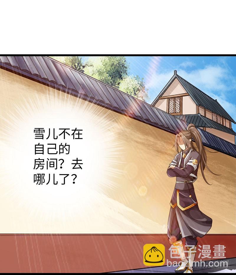 太古狂魔 - 46-詢問紫薰 - 2