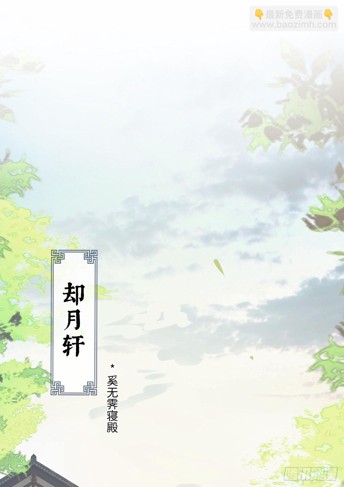 太后裙下臣（暴君重生成男寵） - 不齒？(1/2) - 2