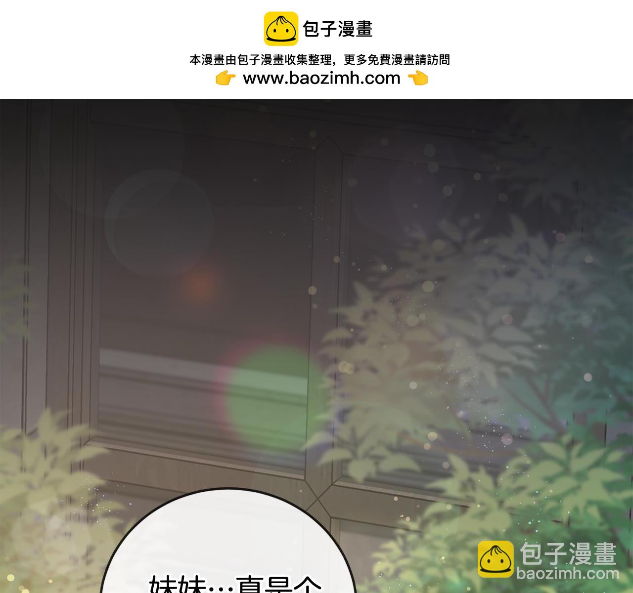 太可愛了怎麼辦 - 第30話 真正的女兒(1/4) - 2