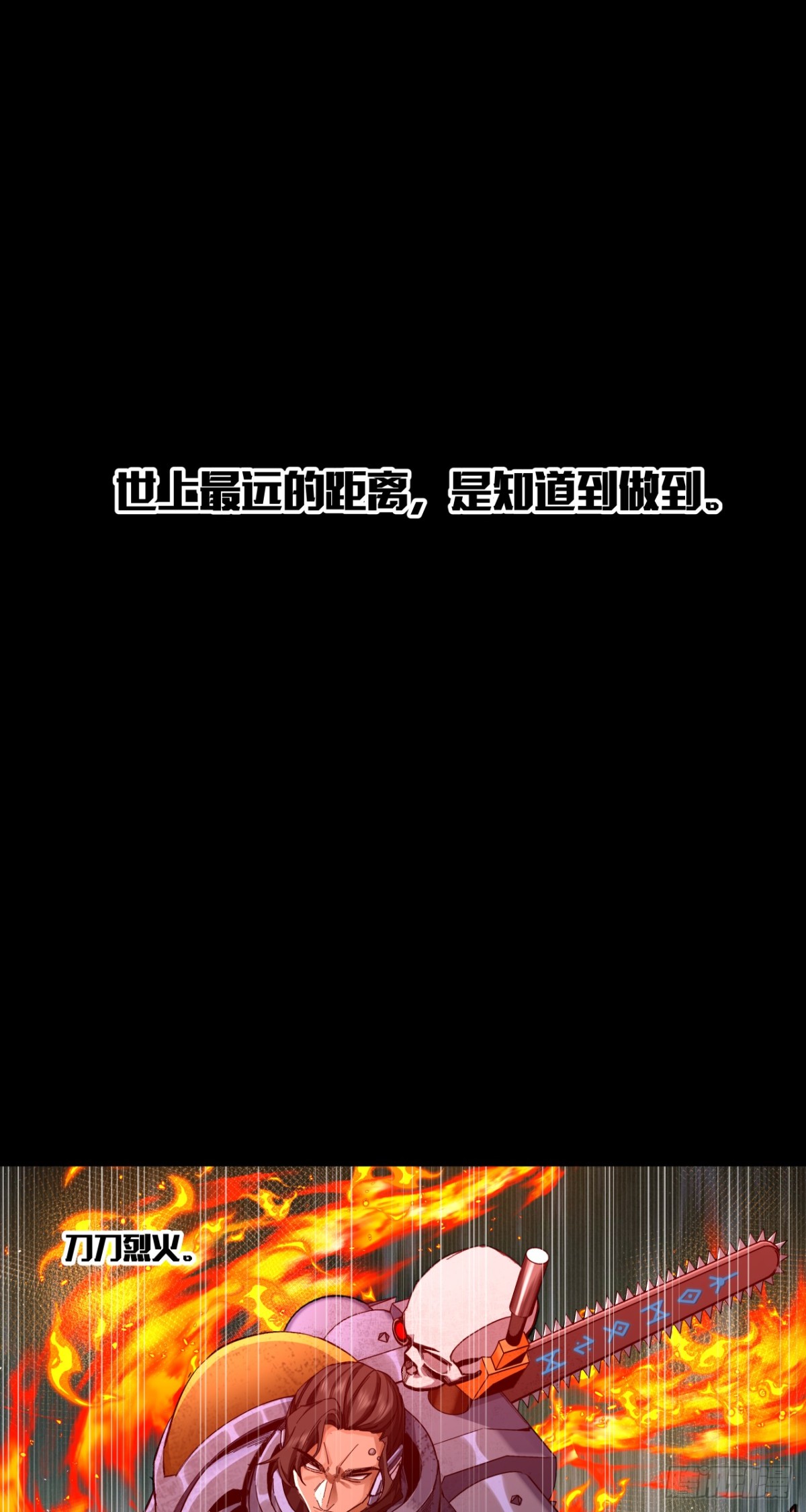 泰拉戰紀 - 知道 - 1