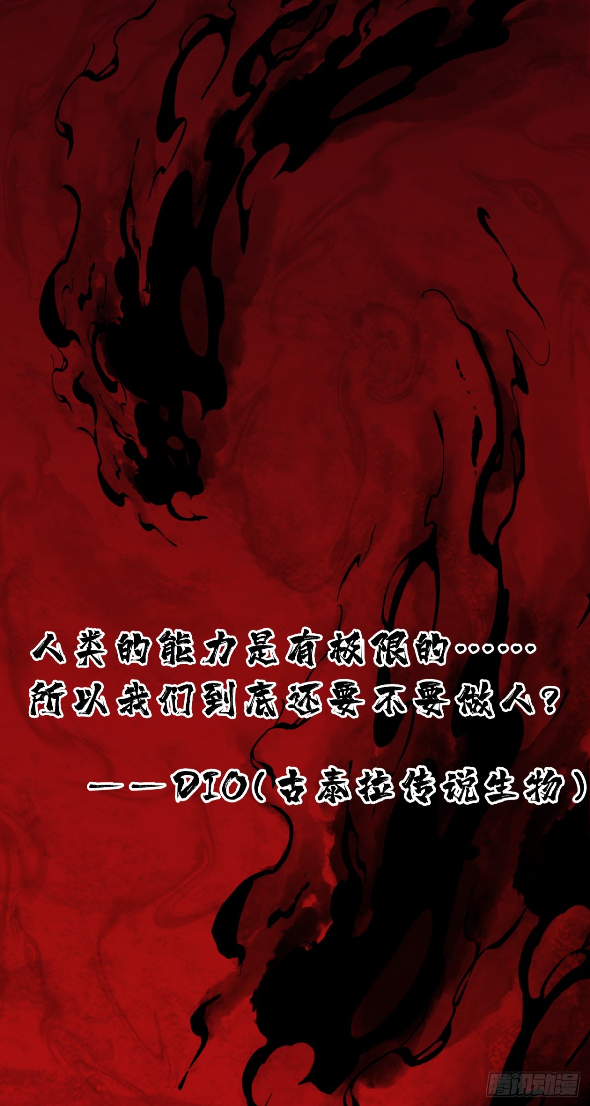 泰拉戰紀 - 葉家的計劃(1/2) - 1