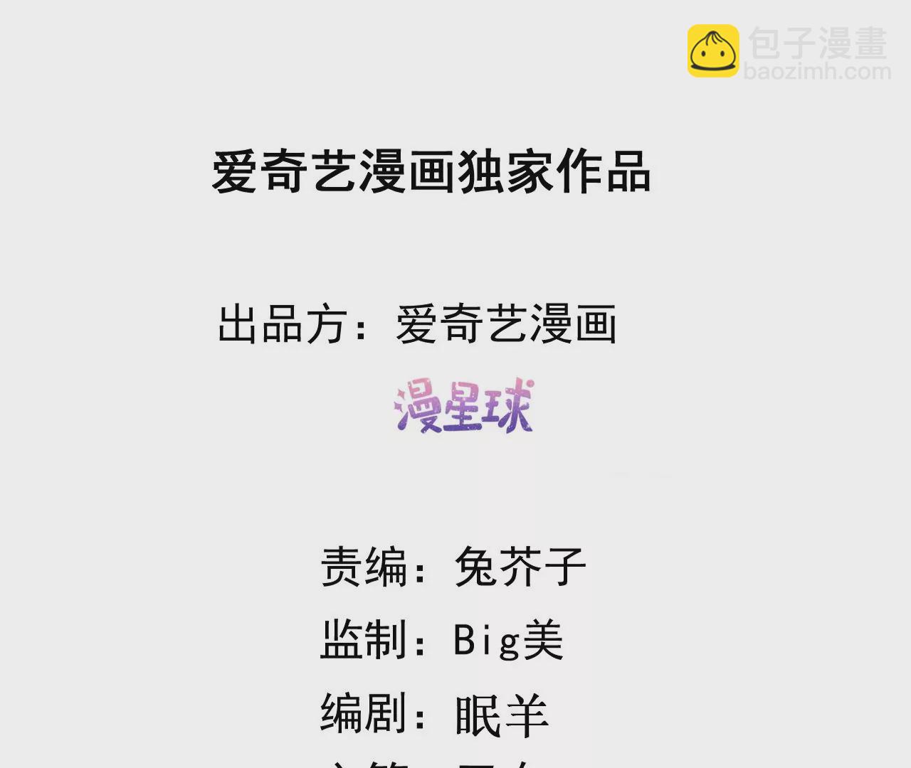 太子，你好甜 - 109話 究竟是爲什麼？(1/2) - 3