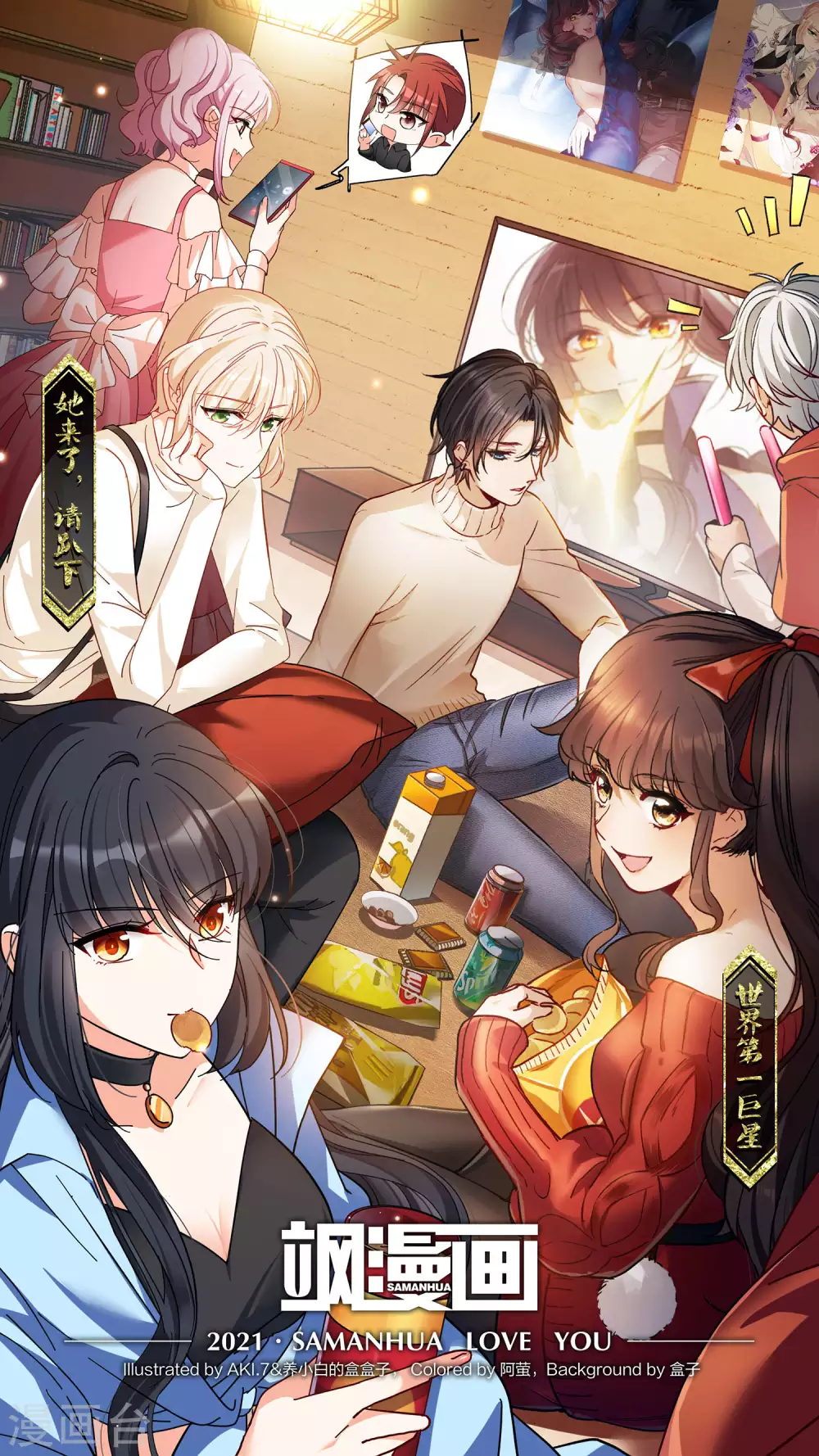 她來了，請趴下 - 第35話2 什麼是大佬 - 1