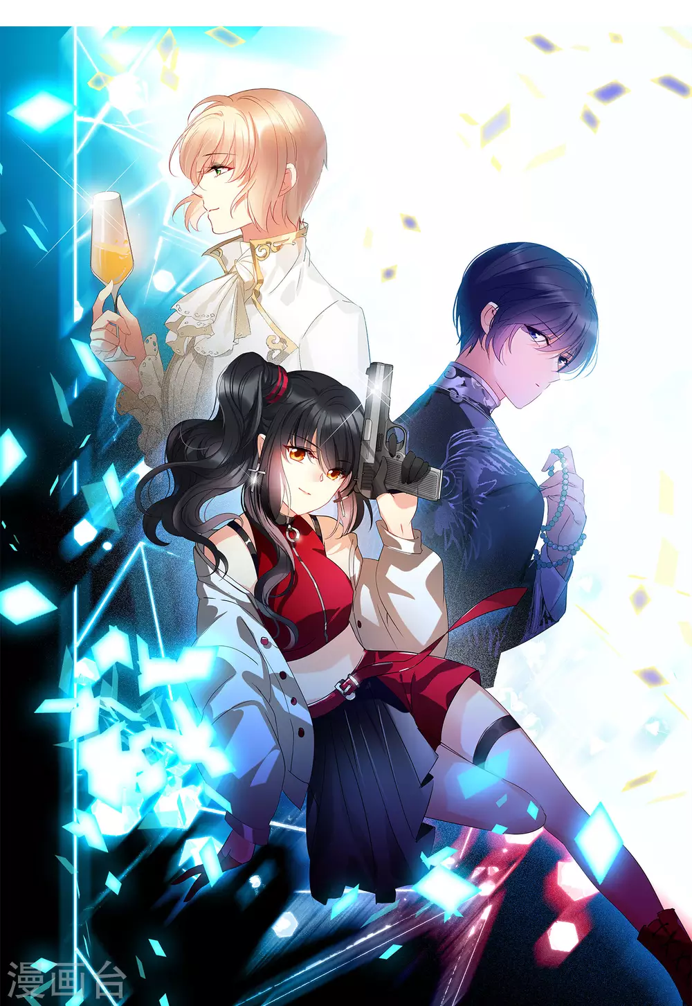 她來了，請趴下 - 第36話2 玩的就是心跳 - 1