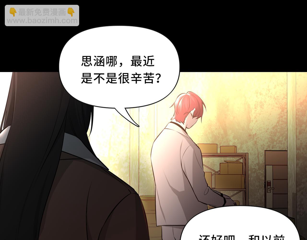 她們的幻影 - 10(1/2) - 4