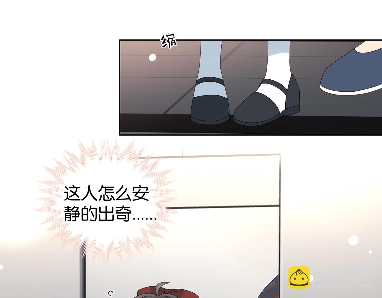 他那麼撩 - 第124話 你幾歲了 - 3