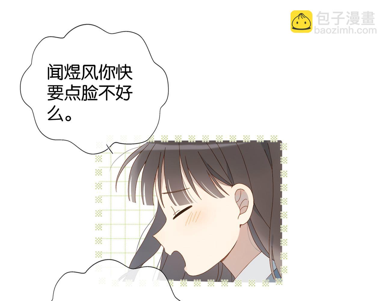 他那麼撩 - 第128話 聞校霸 - 3