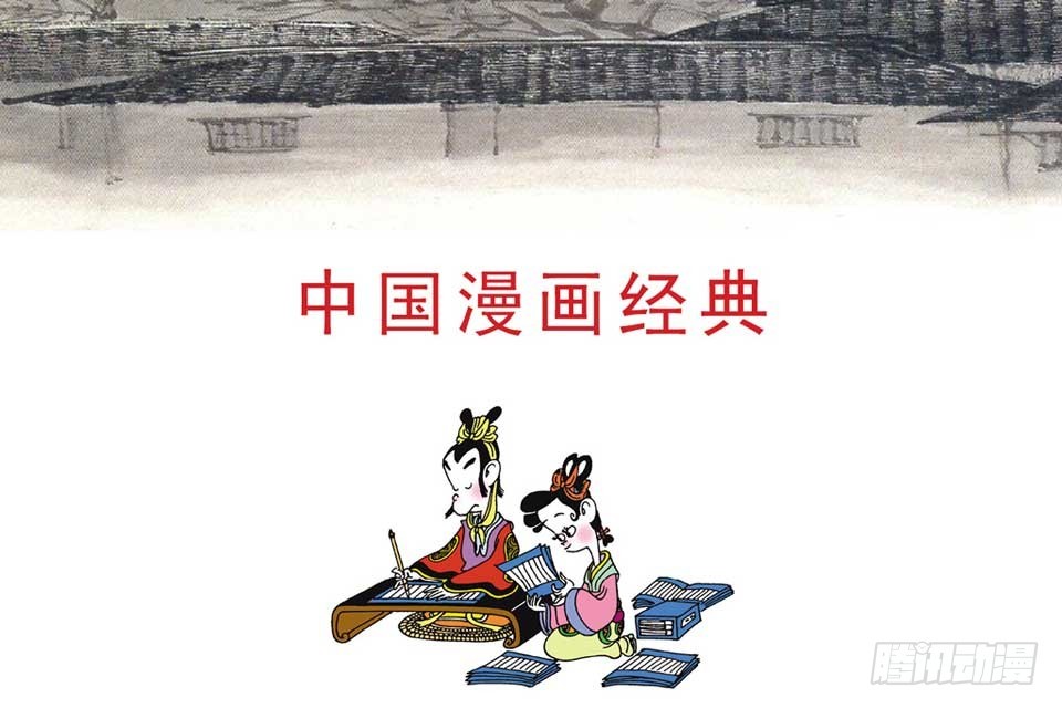 唐詩三百首 - 故事六(1/2) - 1