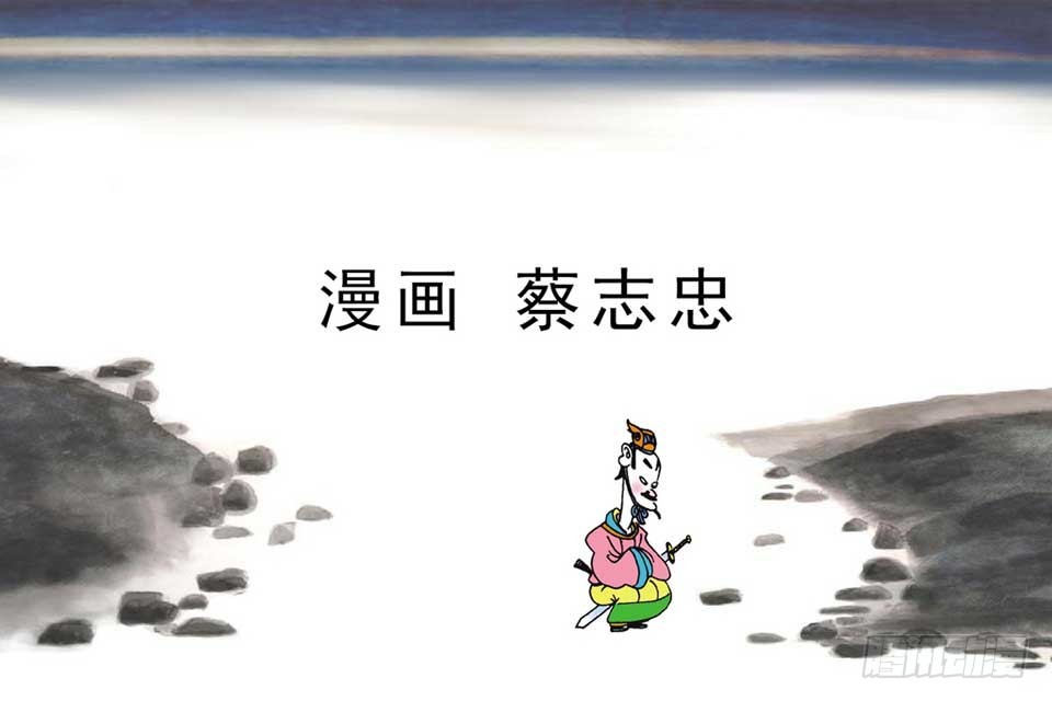 唐詩三百首 - 故事六(1/2) - 3