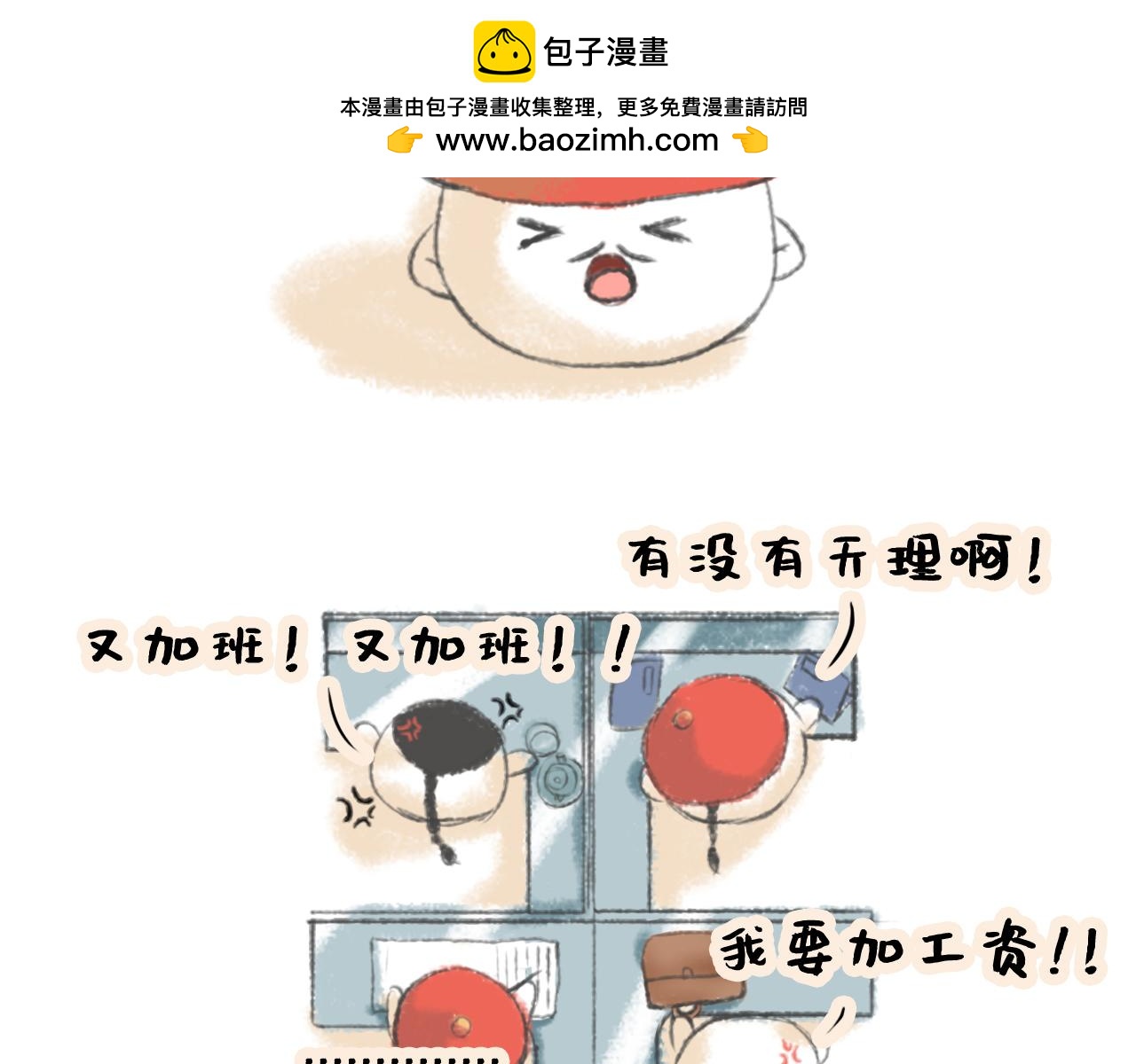 湯糰漫談詩語 - 村居(1/2) - 2