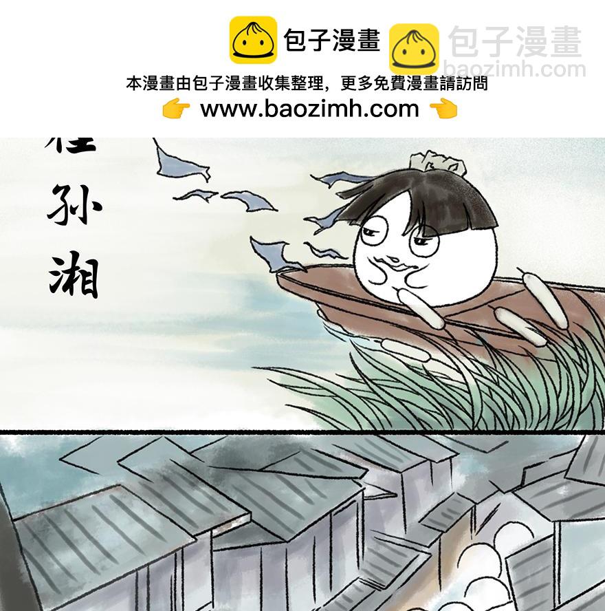 湯糰漫談詩語 - 左遷至藍關示侄孫湘(1/2) - 2