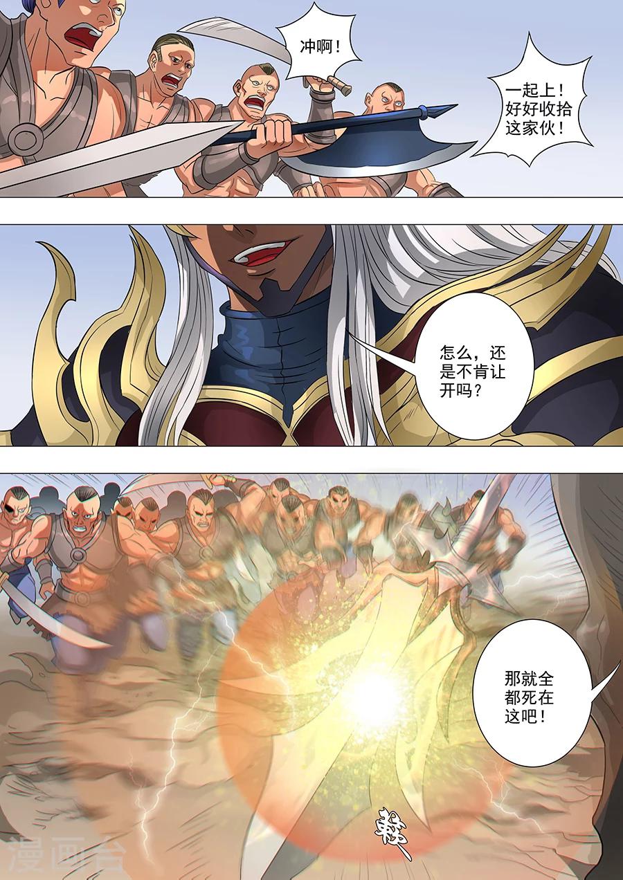 唐寅在異界 - 第65話2 上官元讓 - 2