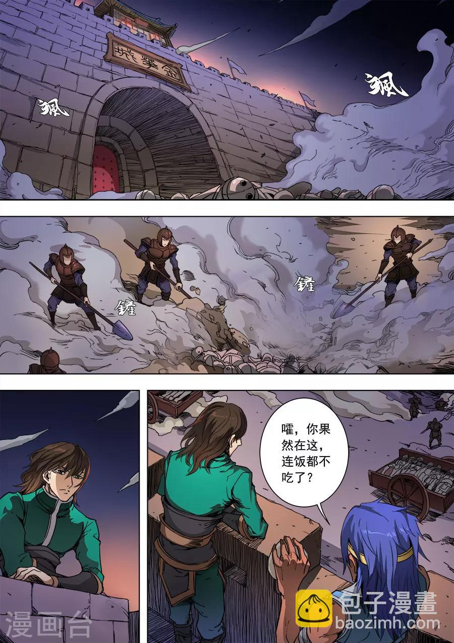 唐寅在異界 - 第88話3 潛入 - 2