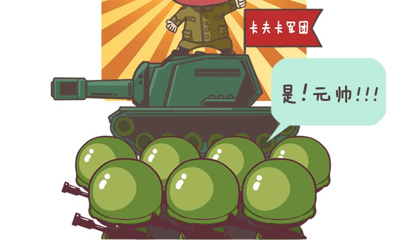 坦克風雲之卡夫卡 - 驚現神秘人 - 2